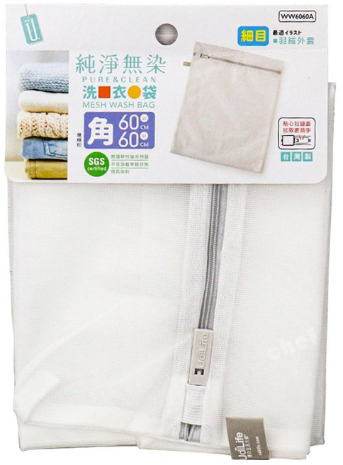 Udilife無染細網洗衣袋, 60*60cm角型細網WW6060A, 1個