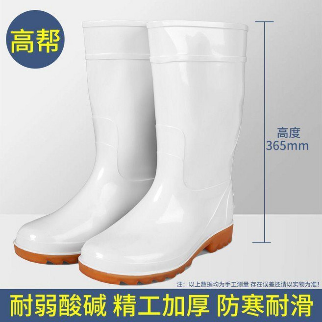 雨靴 耐油耐酸鹼雨靴 防護勞保靴 食品靴 防水防滑水鞋 廚房工作雨鞋