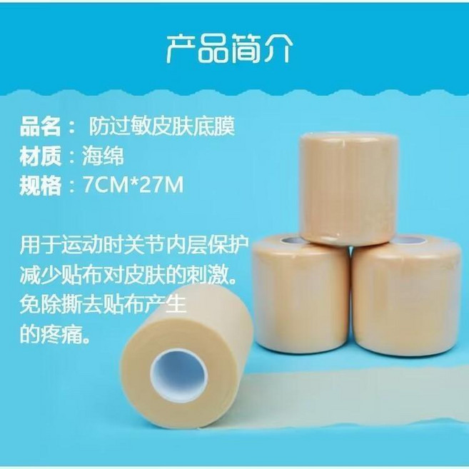 運動繃帶膠帶白貼佈鋸齒膠佈護指護腕膝護腳踝護腿闆籃球足球繃帶, 1個
