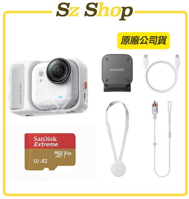 Insta360 GO Ultra 標準套組, 1個, 標準套裝-白,sandisk 256G 紅黃卡, GO Ultra 標準套組, sandisk 256G 紅黃卡