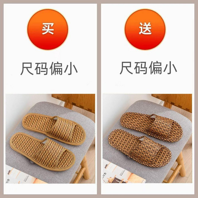 草蓆款 家用室內拖鞋男女士春秋夏季防滑地板涼拖鞋 2雙裝, 草蓆款 淺色+深色 2雙裝 ,39-40+42-43