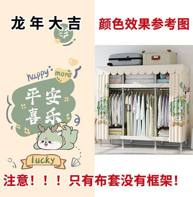 加厚布衣櫃布套 外罩單賣 替換防曬防塵罩, 1個, 小小龍 加厚滌棉布 偏小約2釐米 ,長85*45*157釐米 加櫃腳約170