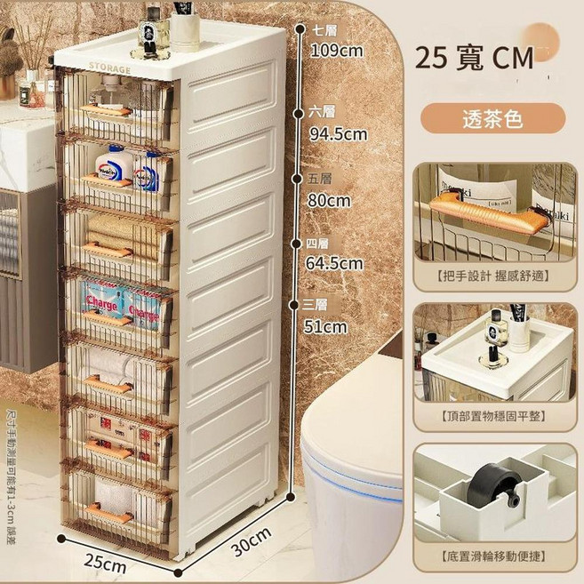 窄縫收納櫃 抽屜式置物架 14cm面寬七層, 窄縫櫃25cm面寬透明黃