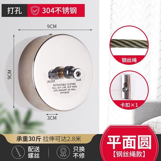 304不鏽鋼伸縮晾衣繩 承重30斤 拉伸最長3.8米, 2.8米-平面圓鋼絲款-(簡約打孔), 1個