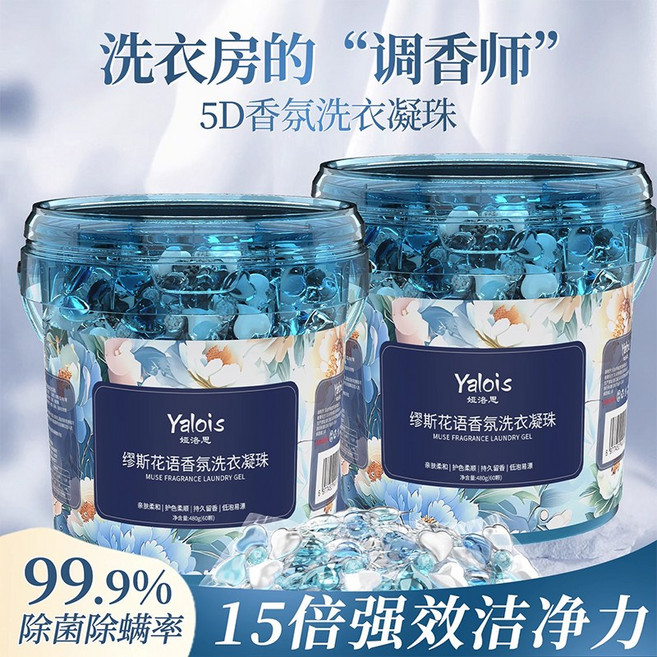 Yalois 5D 洗衣凝珠 梔子花香 持久留香 10倍潔淨力 99%除菌率 480g*3桶, 1個, 【3桶】繆斯花語 山茶花香 梔子花香