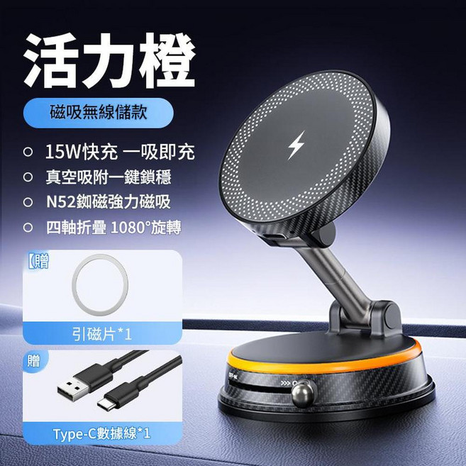 吸盤磁吸手機支架 真空吸附 可折疊, A14 無線充磁吸支架 橙, 1個