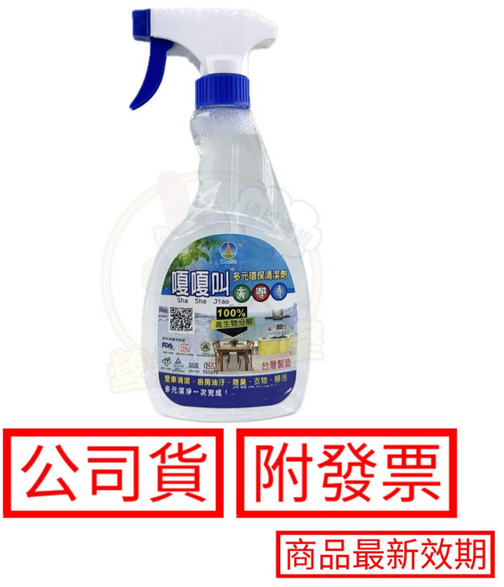 嘎嘎叫 多元環保清潔劑 台灣製造, 1個, 500ml