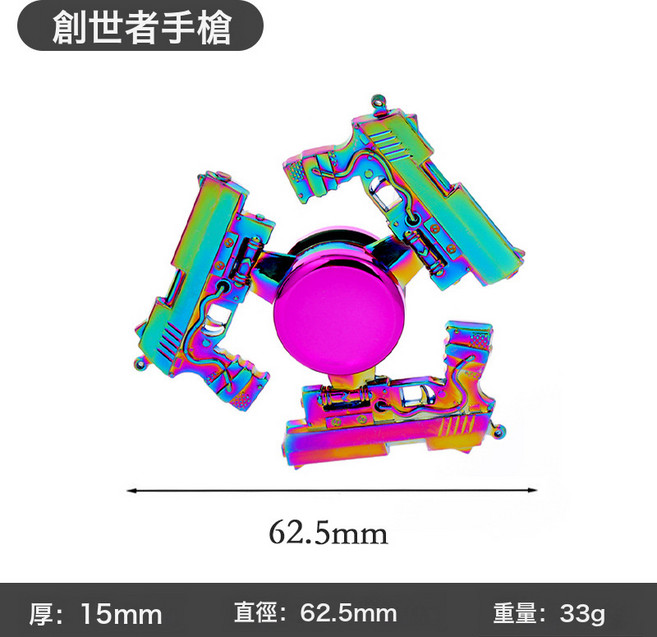新款合金指尖陀螺減壓玩具Hand Spinner手指陀螺跨境批發地攤玩具, 1個, 炫彩創世者手槍:如圖所示