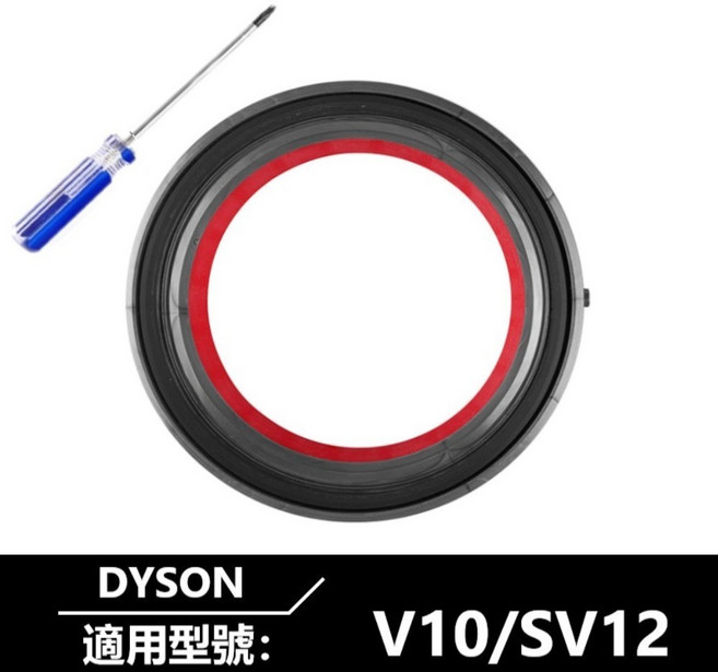 適用Dyson 集塵桶密封圈 橡膠圈 桶蓋 適用於型號V7 V8 V10 V11 V12 V15 SV18集塵桶密封圈墊圈, 1個, V10(SV12)集塵桶密封圈, V10(SV12/SV27)