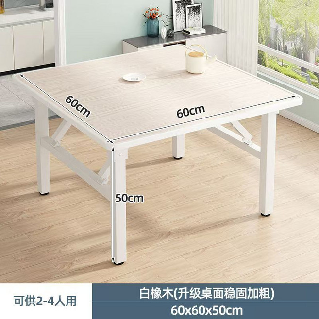 折疊方桌 大理石紋桌面 穩固加粗 60x60x50cm, 白橡木 - 白腿60*60*50 - 新地桌