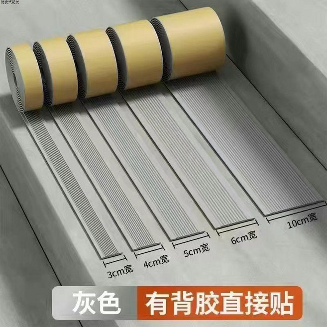 good 防滑條臺階踏步自粘壓條幼兒園養老院地磚防水滑貼斜坡止滑條, 灰色,5公分寬 5米長 加厚款帶背膠, 1個