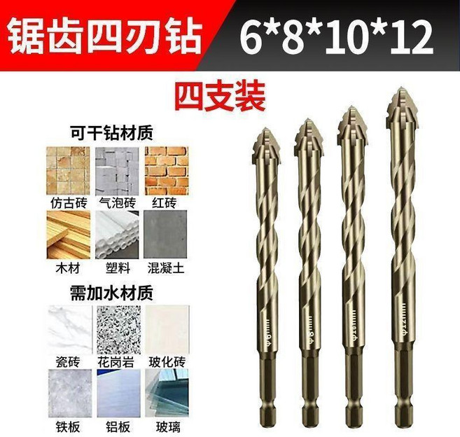 超硬鎢鋼鋸齒四刃偏心鑽頭混凝土水泥墻手電鑽十字六角柄加長鑽頭, 1個, 四刃鋸齒偏心鑽頭 優惠一天,精準定位幹打 6+8+10+12 四支