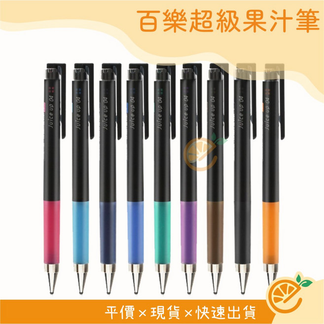 PILOT 百樂 超級果汁筆 0.4mm 鋼珠筆, 1個, 0.4,綠色G