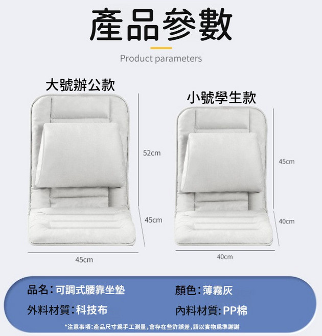 人體工學護腰坐墊, 通用學生款【40*40*45cm】