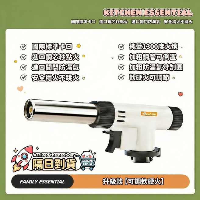 大口徑卡式噴火槍 露營生火 炙燒烘焙 電子點火 防風 廚房去毛 炙烤, 1個, 【豪華小口徑款】軟硬火