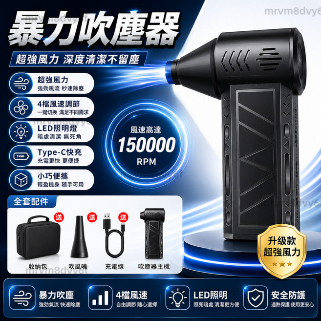 渦輪無刷吹塵器 帶LED照明 4段風速, 1個, 至尊照燈版【無業渦輪15W轉】送收納包