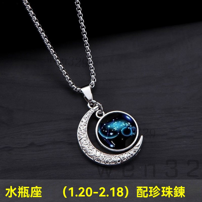 星座項鏈 十二星座夜光佩戴脖子 網紅項鏈男女潮人 星座項鏈潮男鈦鋼掛件吊墜情侶項鍊 星座項鏈