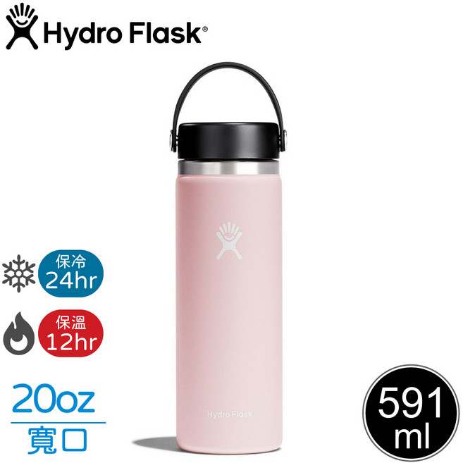 Hydro Flask 美國 20oz 寬口真空保溫鋼瓶, 櫻花粉, 5個, 0ml
