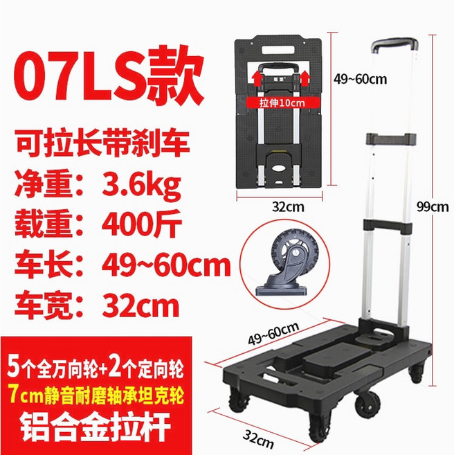 摺疊手推車 靜音萬向輪 鋁合金拉桿 載重200公斤, 1個, 靜音輪 07LS大號七輪(可拉長+剎車)