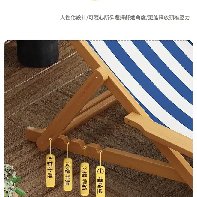 折疊躺椅 沙灘椅 人體工學設計, 四檔調節 - 多種選擇, 1個