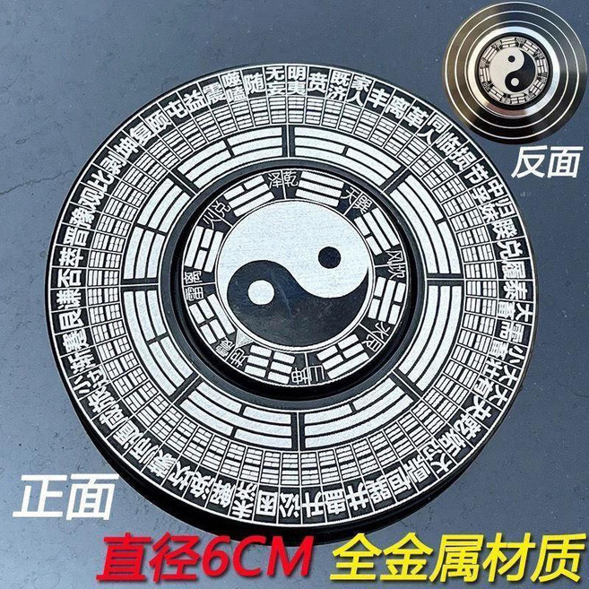 小紅書衕款太極羅盤八卦指尖陀螺十二生肖金屬風水旋轉解壓玩具, 1個, 八卦先天 6cm ,閤金材質更有觸感