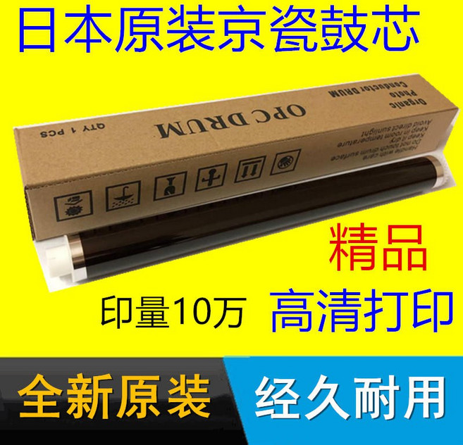 京瓷 Kyocera FS-1124 1040 1060 1020 1120 1114 1025 1125 感光鼓芯 全新原裝 印量10萬 高清打印, 1個