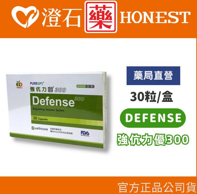 DEFENSE 強伉力優300 30粒/盒, 1個