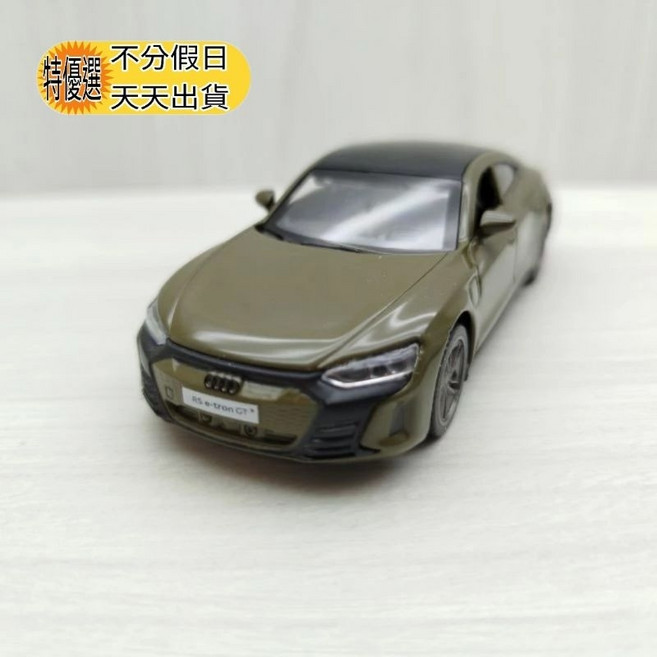 奧迪AUDI RS e-tron GT 合金模型車 1:44, 1個