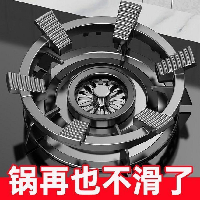 加厚鑄鐵燃氣竈防滑鍋架 爐架通用款, 1個, 拒絕滑鍋 不挑竈具4 5爪通用 ,升級6爪 1只裝 防滑爐架通用款