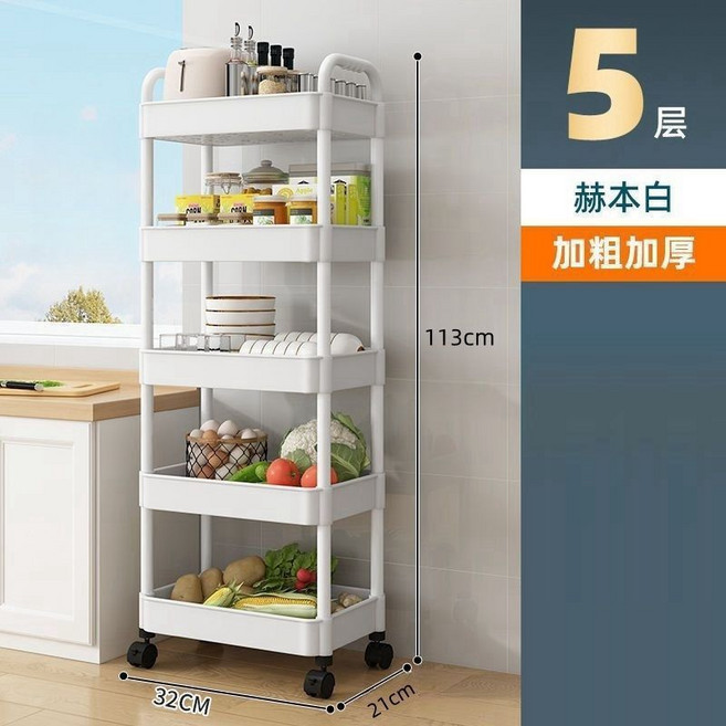 零食置物架大容量宿舍收納家用落地可移動床邊奶油風多層小推車, 3層, 【五層】白色送4輪:【活動中】PP材質收納架