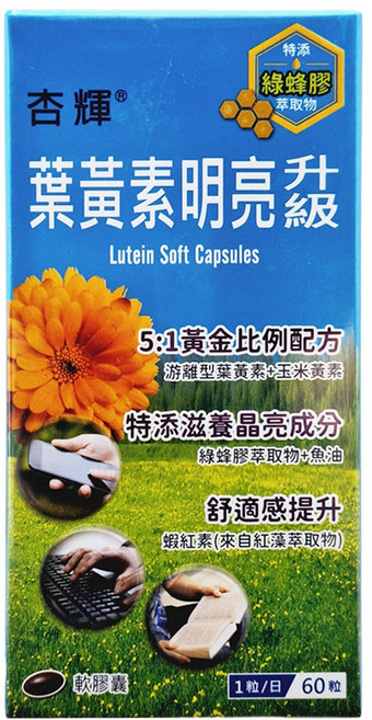 Sinphar 杏輝醫藥 蓉憶記 葉黃素明亮 升級, 60顆, 1罐