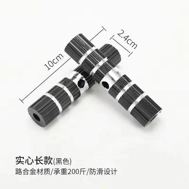 自行車後腳蹬 鋁合金空心短款載人腳踏, 黑色加長實心10cm, 1個