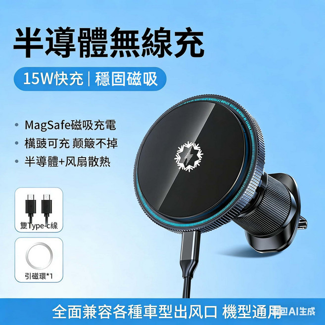 Qi2磁吸無線充電手機架 25W快充 穩固磁吸 磁吸充電手機架 無線充電 Magsafe支架車充, 旗艦款-車載磁吸充電器-15W快充