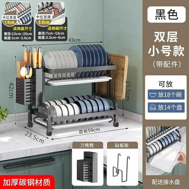 黑色雙層大尺寸碗碟瀝水收納架 家用多功能碗筷置物架, 1個, 經典黑, 2層