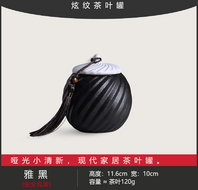 炫紋粗陶密封陶瓷茶葉罐 儲物醒茶存儲罐, 1個, 玄纹茶叶罐-黑