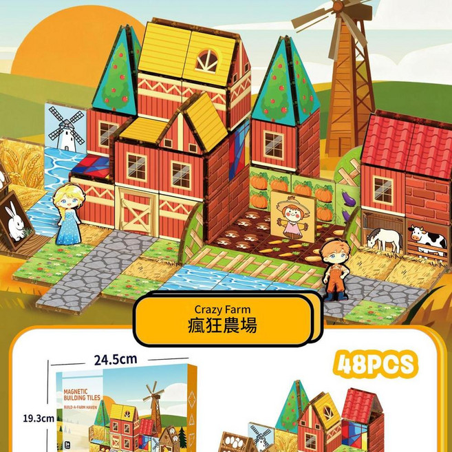 磁力片益智玩具 百變工程 38PCS, 英文包裝 開心農場48PCS, 1個