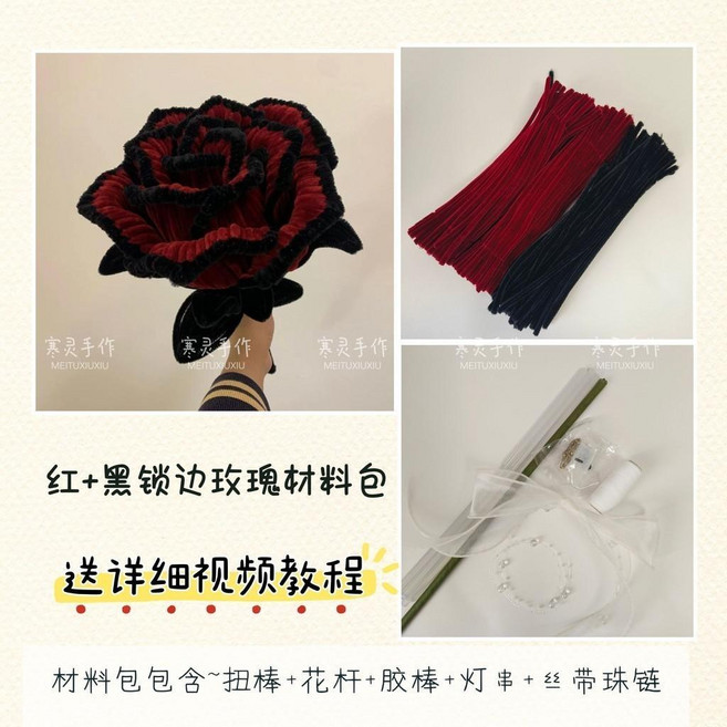 玫瑰花成品,巨型花邊手拿花禮物,送閨蜜女友生日告白, 1個, 材料包 黑紅鎖邊玫瑰, 黑紅