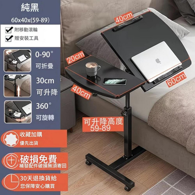 可升降床邊桌折疊桌, 黑色雙板升降側翻40* 2040