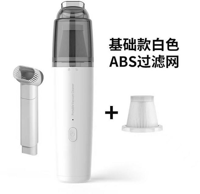 迷你小型便攜式車載吸塵器家車兩用大功率無線充電手持強力吸塵器, 小彩盒装, 充电款-塑料网 白色