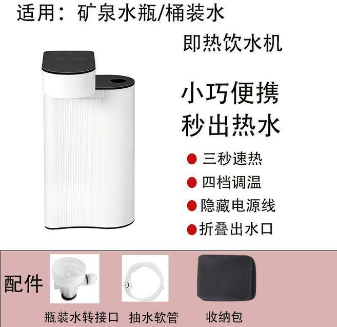 即熱飲水機 小巧便攜 三秒速熱 四檔調溫 全球電壓通用, 白色220v電壓飲水機