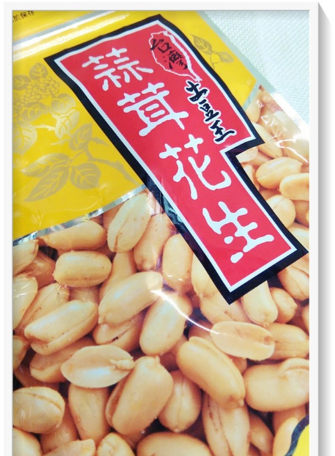 冠億 古早味花生 蒜茸口味 110公克 懷舊零食 堅果, 1個, 10包裝, 1100g
