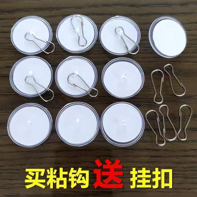 免打孔透明圓盤粘扣掛鉤 納米無痕粘膠吸頂掛鉤, 1個, 直徑30MM升級款強力粘扣,200個粘扣200個掛環, 透明, 直徑30MM