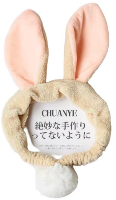 CHUANYE 兔耳髮箍 邦尼兔造型 洗臉敷面膜髮帶 拍照道具 萬聖節變裝 生日禮物 土黃色, 土黃