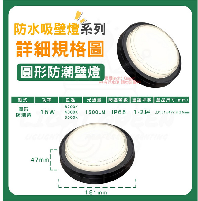 亮博士 曜弧 15W LED 圓形/橢圓形 防潮吸壁燈 IP65 可指撥調色 陽台燈 玄關燈 門口燈 戶外防水, 15W 圓形防水吸壁燈 指撥款,白殼