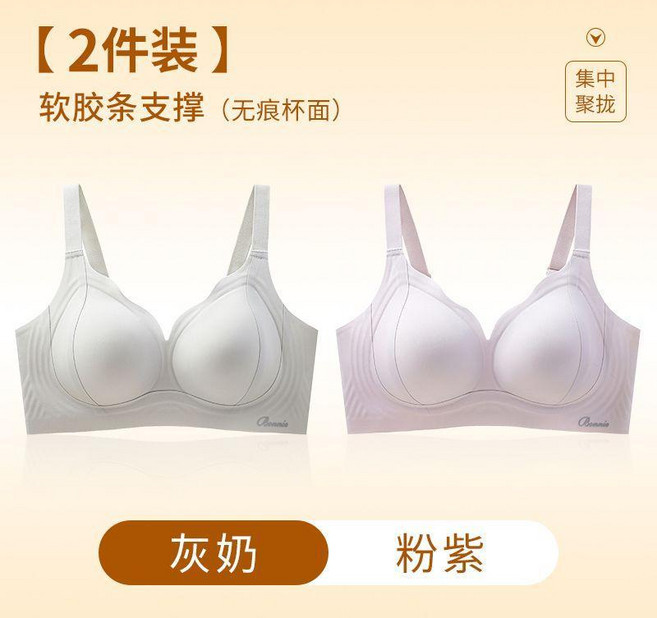 Bonnie 提拉反重力內衣 女 小胸聚攏防下垂薄款調整型文胸