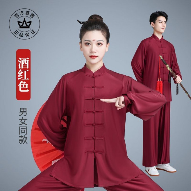 山人 太極服 練功服 武術服 套裝