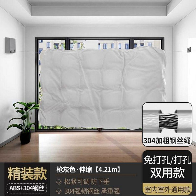 四季沐歌 免打孔 304不鏽鋼絲 伸縮晾衣繩 4.2米 室內外通用, 多款式可選-可伸縮繩長4.21m,黑色-加粗鋼絲-防水室內外通用, 黑色