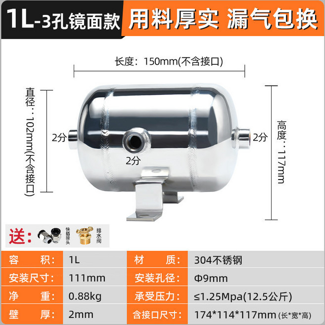 304不鏽鋼儲氣罐 ASME認證 緩衝罐, 1L, 1L臥式鏡面-3孔送配件【304不鏽鋼】,加厚板材 ❤ 用料比同行多很多, 鏡面, 3孔, 送配件
