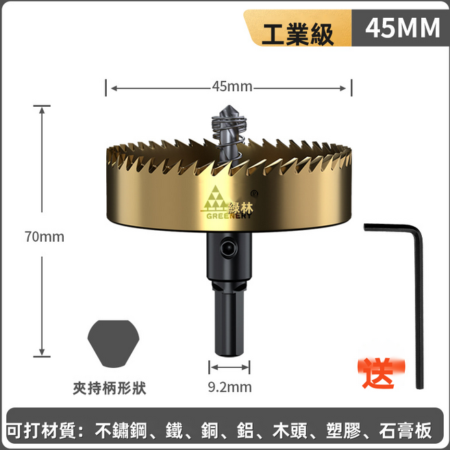 GUEFOON 多用途開孔鑽頭組, 1個, 工業級45mm:如圖所示(4859)