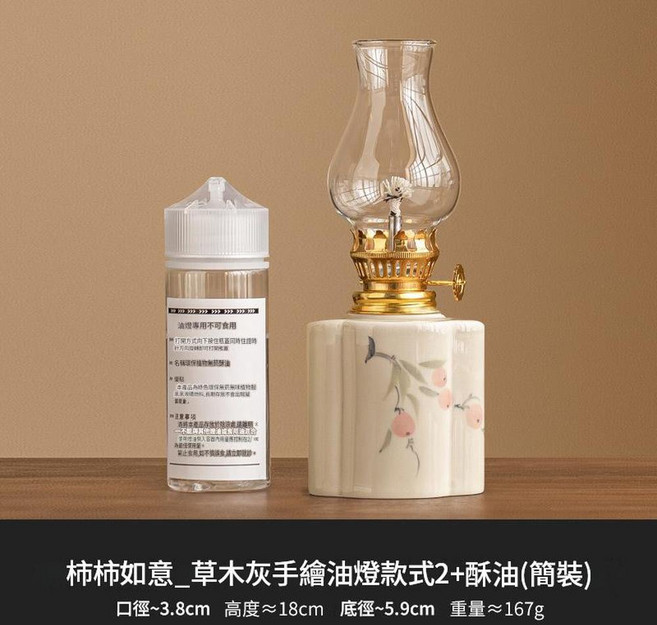 手繪花卉陶瓷復古煤油燈 新中式書房臥室裝飾小夜燈, 草木灰純手繪油燈海棠_柿柿如意無油
